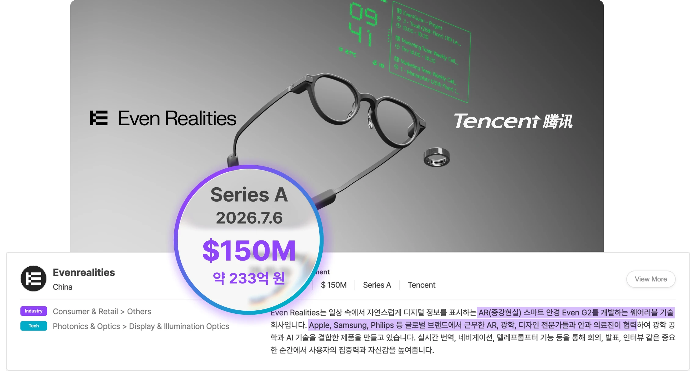 최근 초기 투자 사례 — 회사, 라운드, 투자자 정보